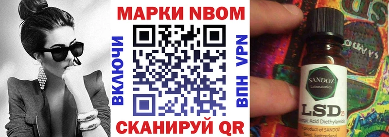 Марки 25I-NBOMe 1500мкг  Оленегорск 